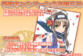 「千恋*万花」予約特典
