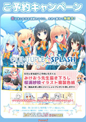 uQUINTUPLESPLASHv\T