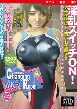 Changing Room/Xߎ [DVD Edition]iDVD-Vj