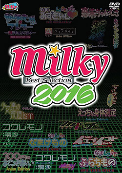 Milky Best Sellection 2016 (DVD-V)