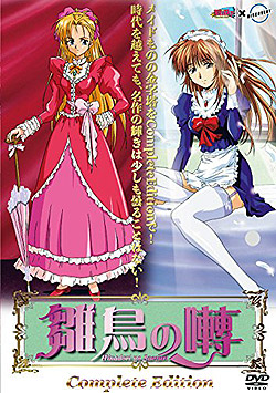 雛鳥の囀 Complete Edition (DVD-V)