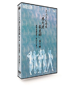 DVD『ミュージカル「忍たま乱太郎」第9弾再演〜忍術学園陥落！