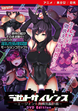 ���r�b�g�T�C�����X-�G�[�W�F���g������]�v��- [DVD Edition]