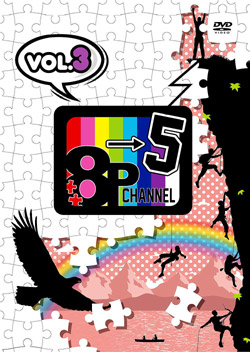 「8P channel 5」Vol.3 （DVD-V）