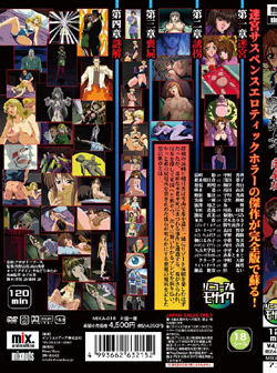黒の断章〜完全版 Mystery of Necronomicom Complete （DVD-V）