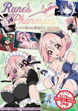 RunefsPharmacy `eBÂ򉮂` Vol.3{Vol.4XyVvCX (DVD-V)