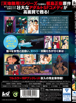 Space Ofera AbKE^[ Blu-ray SET (BD-Video)