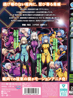 ]qH`GCA̕cɓG[gRl` The Motion Anime iDVD-Vj