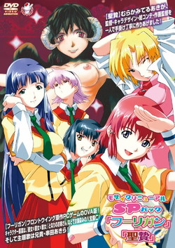 ���U�C�N���j���[�A��SP�p�b�N�u�t�[���K���v�u���сv �iDVD-V�j