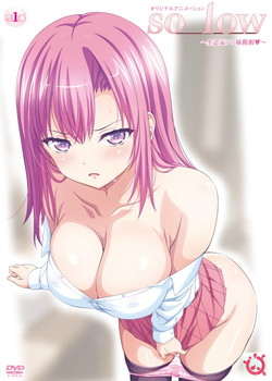 so_low�@�`���ӋC�c�����e���` �iDVD-V�j