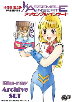 �A�b�Z���u���E�C���T�[�g Blu-ray Archive SET