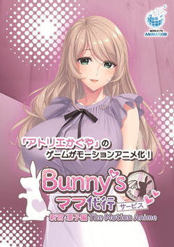 Bunny�fs �}�}��s�T�[�r�X �V�{ �z�q�� The Motion Anime �iDVD-V�j