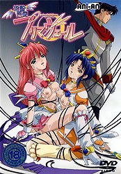 流聖天使プリマヴェール(DVD-V)