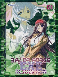 BALDR FORCE EXE RESOLUTION 01 ファーストコンタクト(DVD-V)