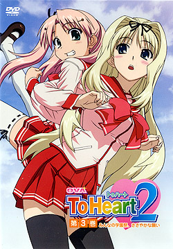 OVA To Heart 2 3ʏŁ