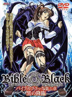 Bible Black 第6章 〜黒の降臨〜(DVD-V）