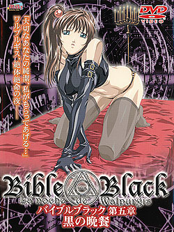 Bible Black 5 `̔ӎ``(DVD-Vj