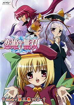 恋姫†無双 3 スタンダード版（DVD-V）