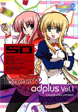 OVA To Heart 2 adplus Vol.1 ʏŁiDVD-Vj