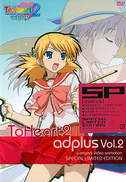 OVA To Heart 2 adplus Vol.2 `Special Limited Edition` ŁiDVD-Vj