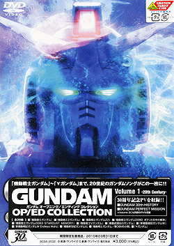 GUNDAM OP/ED COLLECTION Volume 1 -20th Century-iDVD-Vj