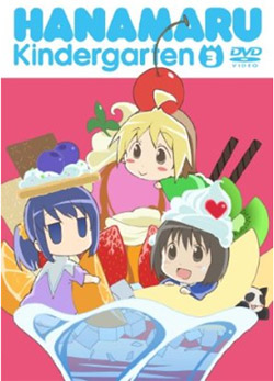 はなまる幼稚園3（DVD-V）