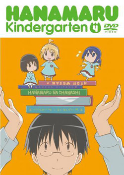 はなまる幼稚園4（DVD-V）
