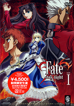 Fate/stay night SET1（DVD-V）