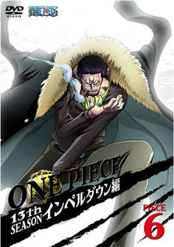 ONE PIECE 13thシーズン piece.6 インペルダウン編（DVD-V）