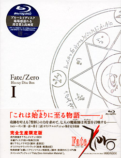 「Fate/Zero」Blu-ray Disc Box I