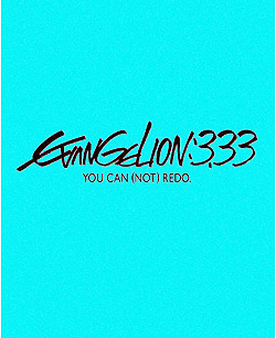 劇場版エヴァンゲリヲン新劇場版：Q　EVANGELION:3.33 YOU CAN(NOT) REDO.(Blu-ray) (BD-V)
