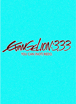 ŃG@QVŁFQ@EVANGELION:3.33 YOU CAN(NOT) REDO. (DVD-V)