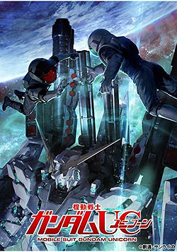 機動戦士ガンダムUC（ユニコーン）7（DVD-V）