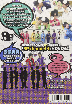 DVDu8P channel 4vVol.3 iDVD-Vj