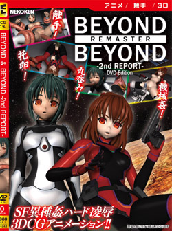 BEYOND & BEYOND-2nd REPORT- }X^[ [DVD Edition]