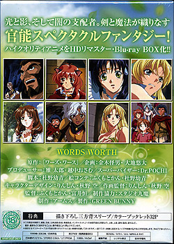 Words Worth Blu-ray Archive BOX SPECIAL EDITION (BD-Video)