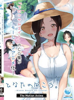 ЂȂ̌B The Motion Anime