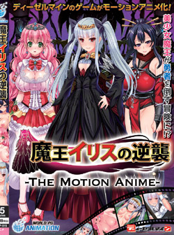 CX̋tP -The Motion Anime-