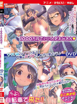 1000~ł񂾂 / ]ԂŗII mDVD Editionn iDVD-Vj