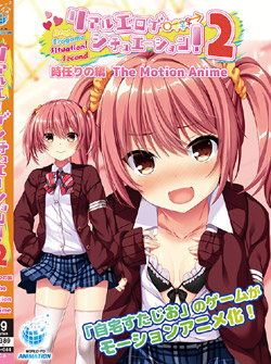 AGQV`G[VI2 C̕ The Motion Anime iDVD-Vj