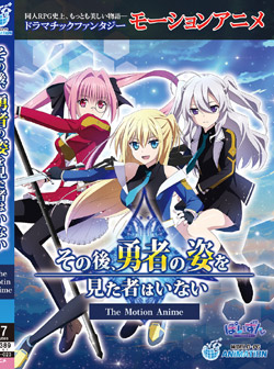 ���̌�A�E�҂̎p�������҂͂��Ȃ� The Motion Anime �iDVD-V�j