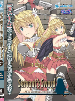 Servantfs Sword~Rss~ The Motion Anime iDVD-Vj