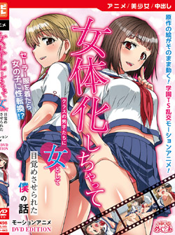 ̉ăNX̒jqɏƂĖڊo߂ꂽl̘b [VAj mDVD Editionn iDVD-Vj