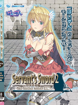 Servantfs Sword2`鍑vҁ` The Motion Anime -O- iDVD-Vj