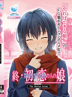 �I�E�����̐l�̖� The Motion Anime �iDVD-V�j