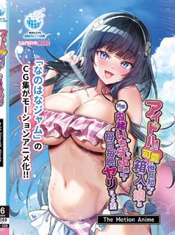 �A�C�h�����ɉ������Ԓm�炸�̔����薺�Ǝ��͂ɓ����������Ԋ֌W�ɂȂ薈�����Ӄ����܂���b The Motion Anime �iDVD-V�j