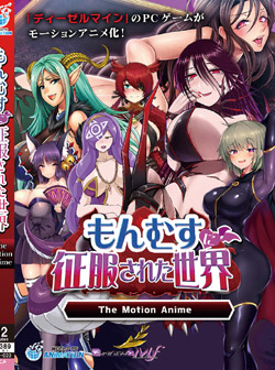 ����ނ��ɐ������ꂽ���E The Motion Anime