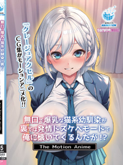 �����Ŕ����ȔL�n�c��������ł͔���h�X�P�x���[�h�ŉ��ɉ����Ă���񂾂��I�H The Motion Anime �iDVD-V�j