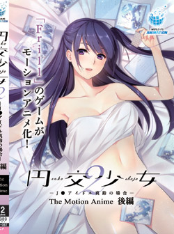 �~������2�`J���A�C�h���^��̏ꍇ�` The Motion Anime ��� �iDVD-V�j