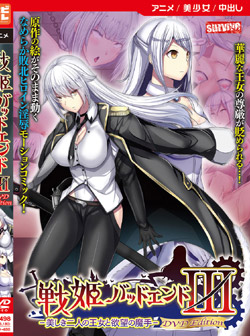 ��P�o�b�h�G���hIII -��������l�̉����Ɨ~�]�̖���- �mDVD Edition�n �iDVD-V�j